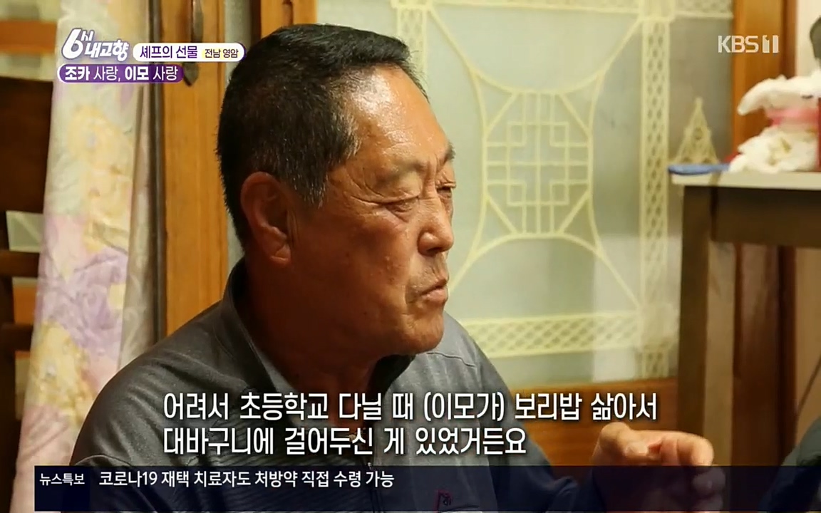 6시 내고향.E7512.220416p.H264-F1RST.mp4_20220502_193623.660.jpg