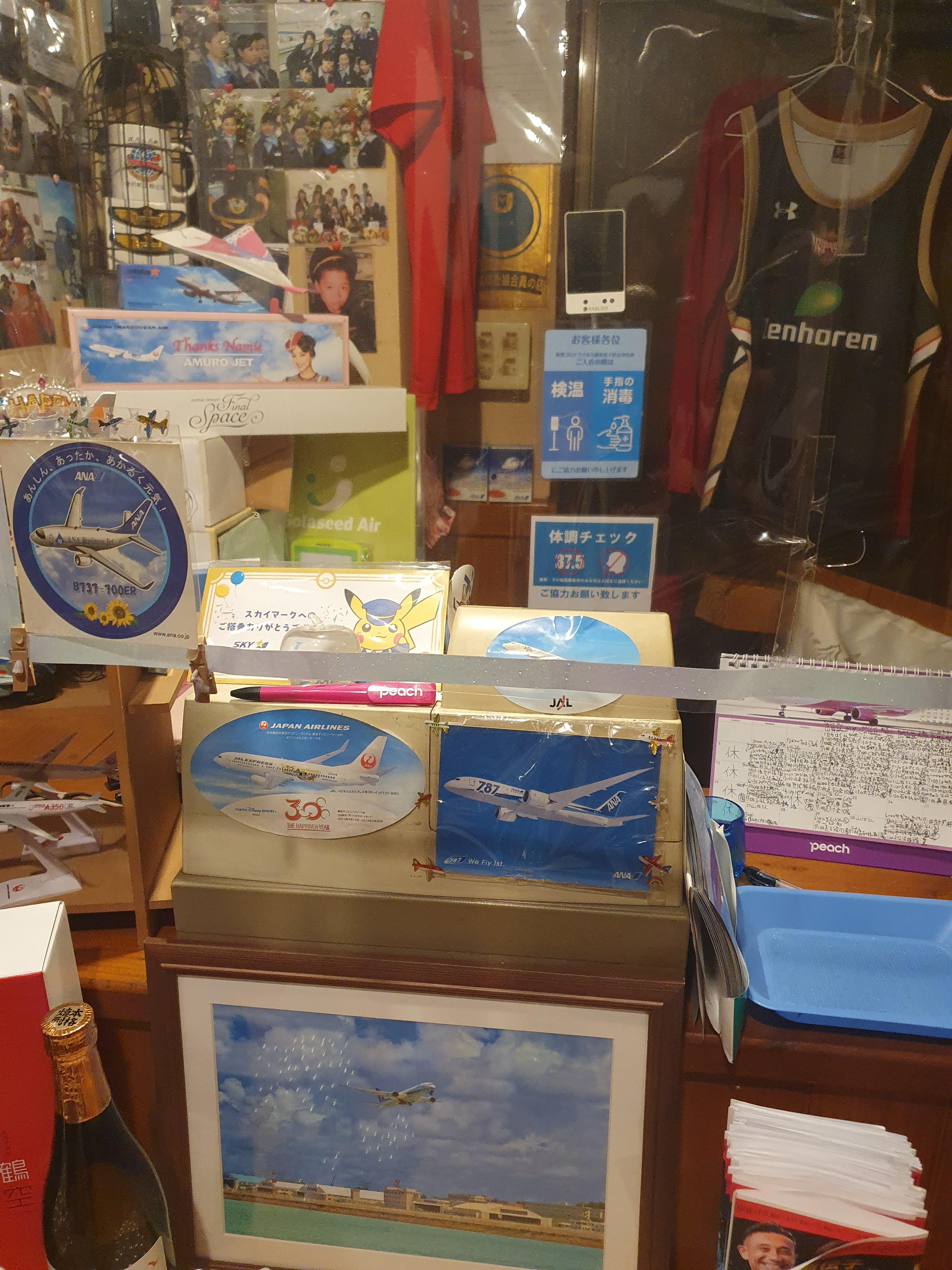 오키나와 이자카야