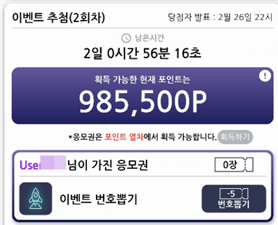 로켓발사