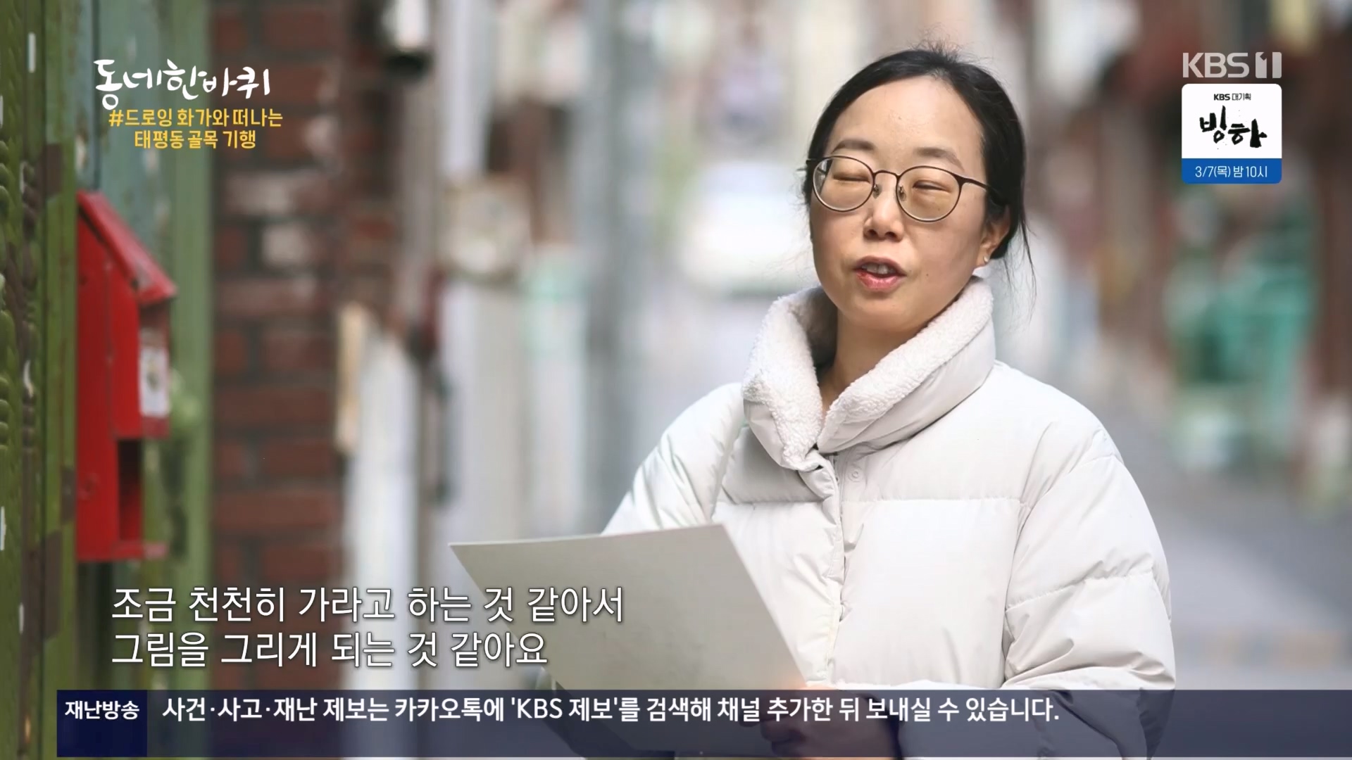 동네 한 바퀴.E259.240224p.H264-F1RST.mp4_20240225_171718.580.jpg