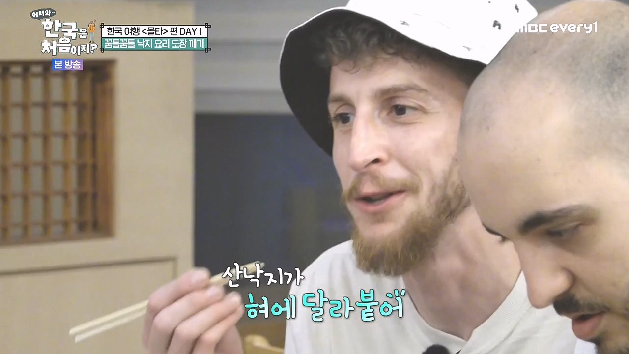 어서와 한국은 처음이지 시즌2.E325.240802p-NEXT.mp4_20240802_201542.589.jpg