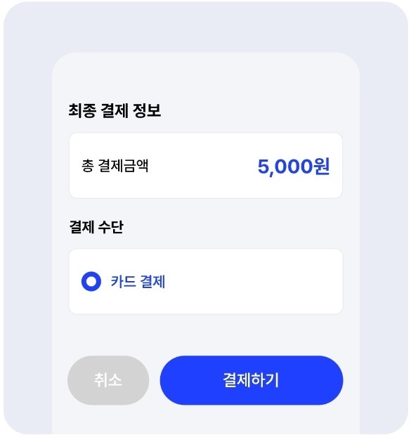 대형폐기물 모바일 어플 이용9