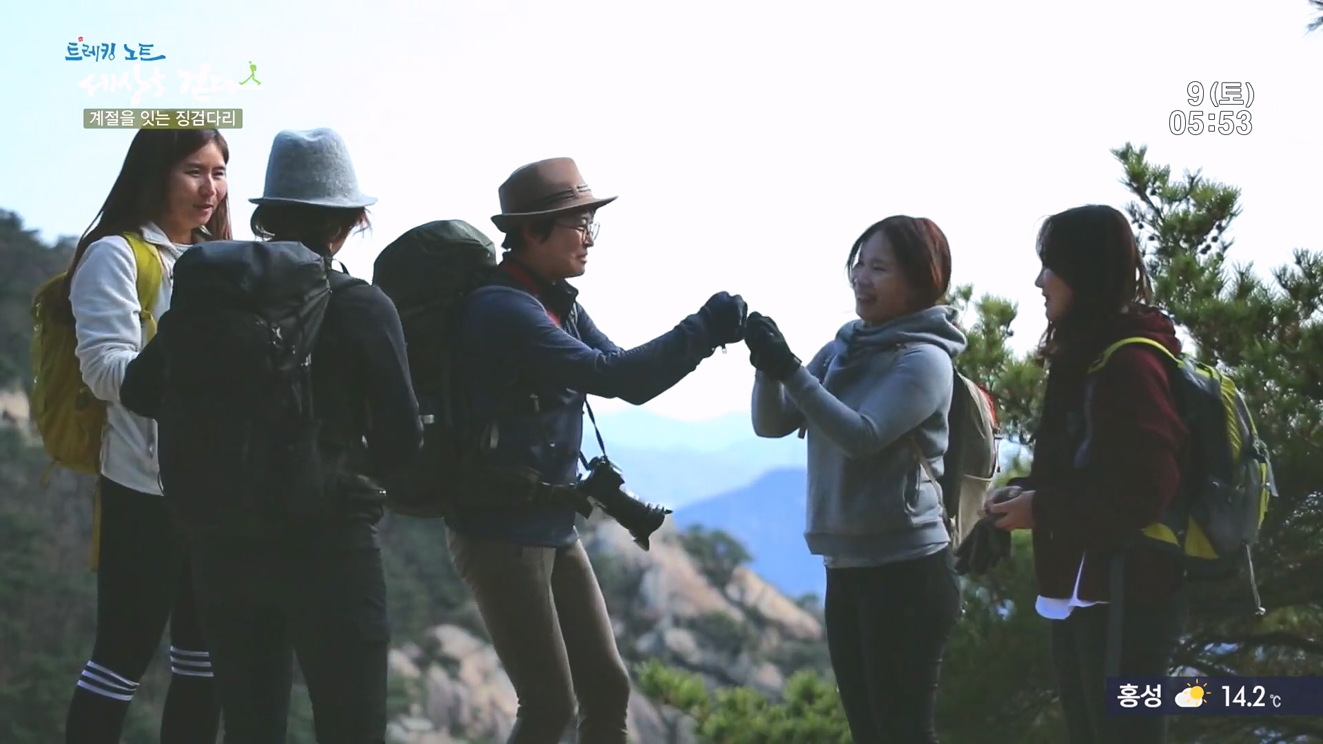 트레킹노트 세상을 걷다.E298.231209p.H264-F1RST.mp4_20240105_205140.005.jpg