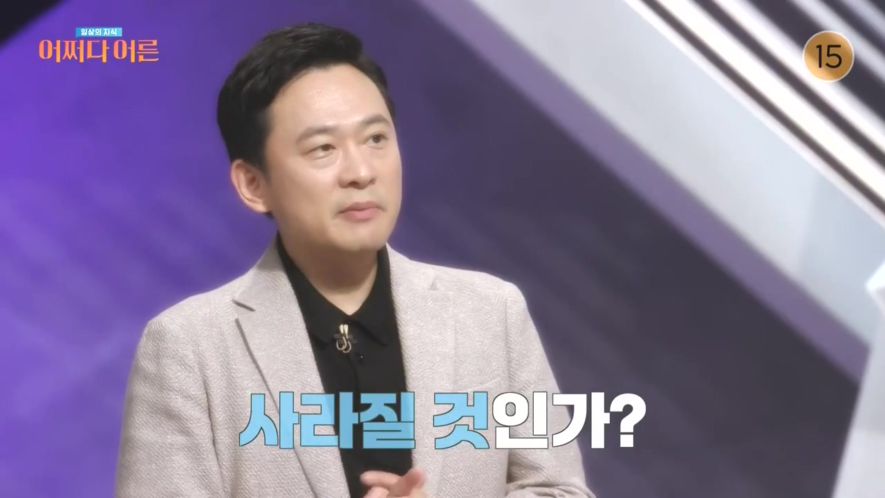 어쩌다 어른.E55.240508p-NEXT.mp4_20240508_202545.802.jpg