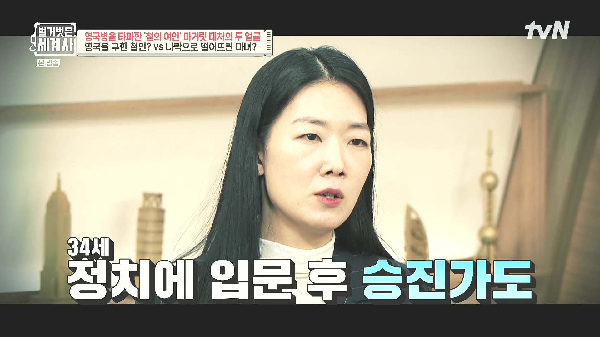 벌거벗은 세계사.E138.240213p.H264-F1RST.mp4_20240731_203701.269.jpg