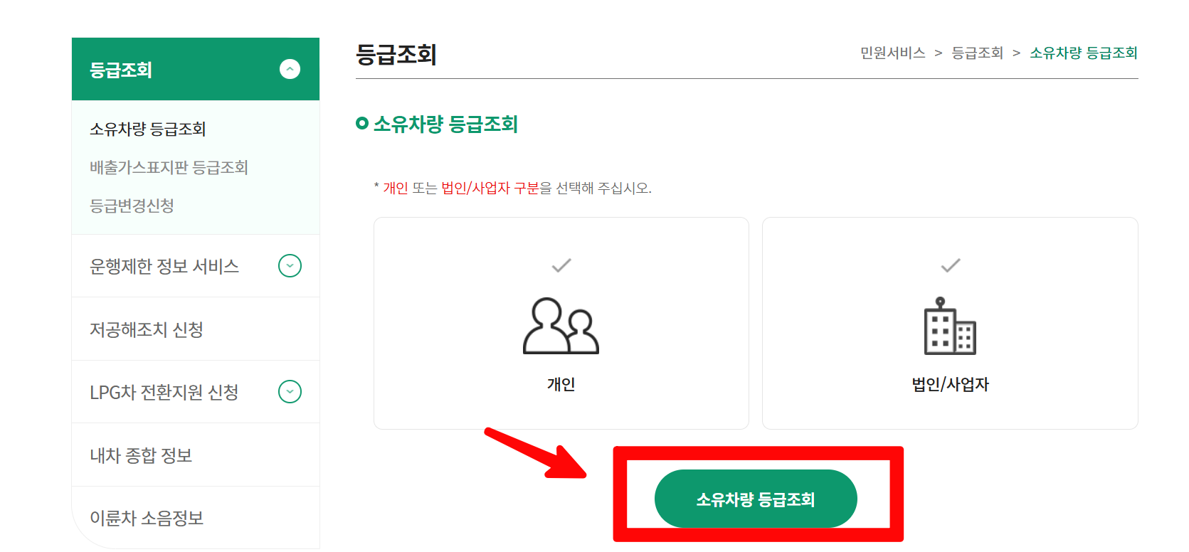 2025 조기폐차 신청방법 총정리 – 보조금 조건부터 신청 꿀팁까지 (저감장치보다 나은 이유?)