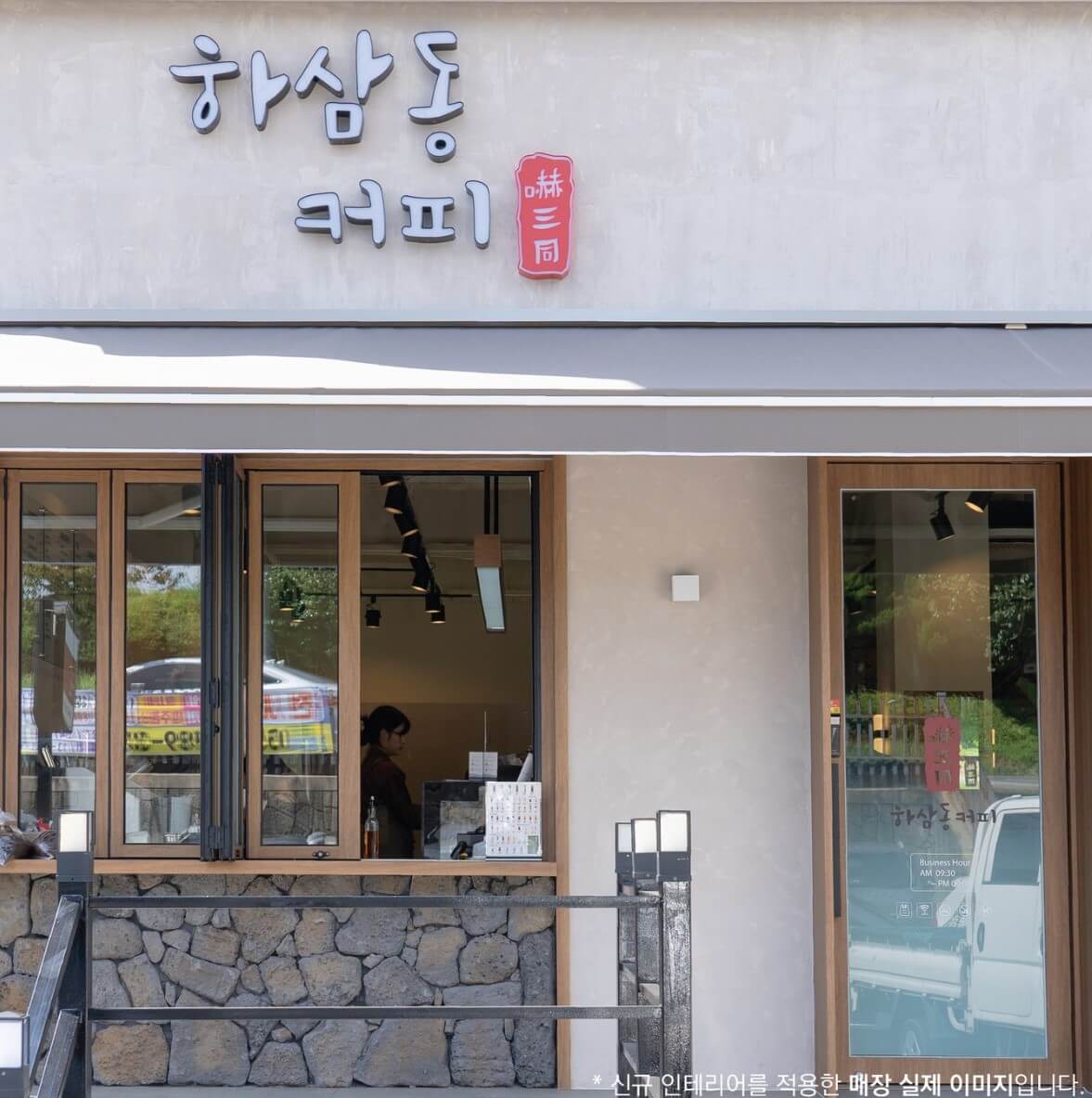 하삼동 커피 수택중앙점 2