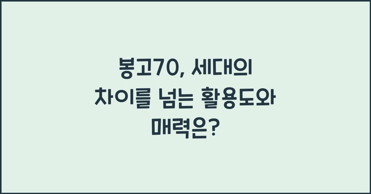 봉고70