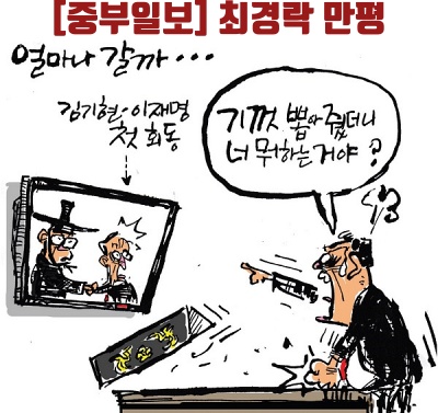 (오늘의만화) 2023년 03월 16일 17