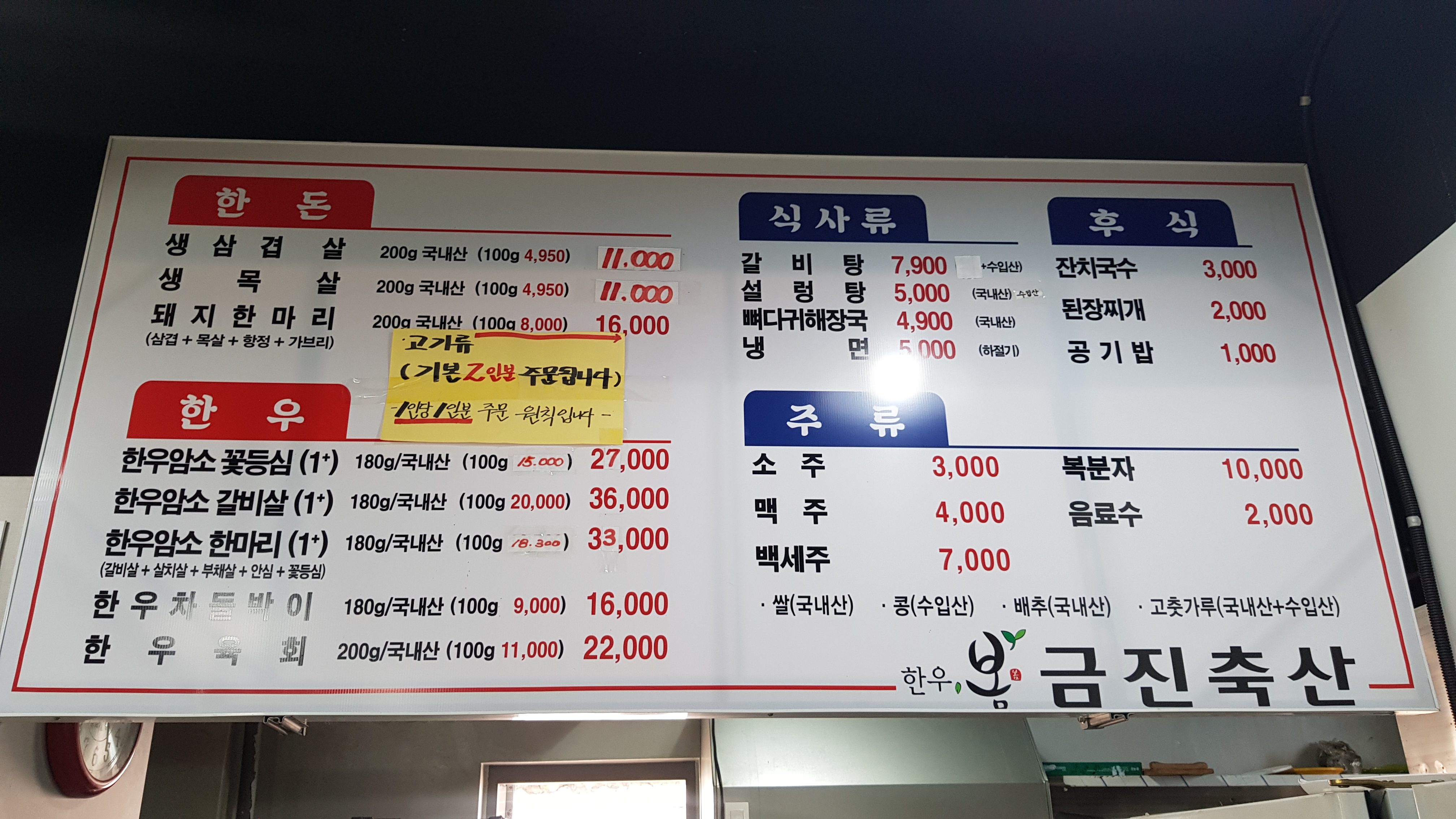 금진축산 이미지