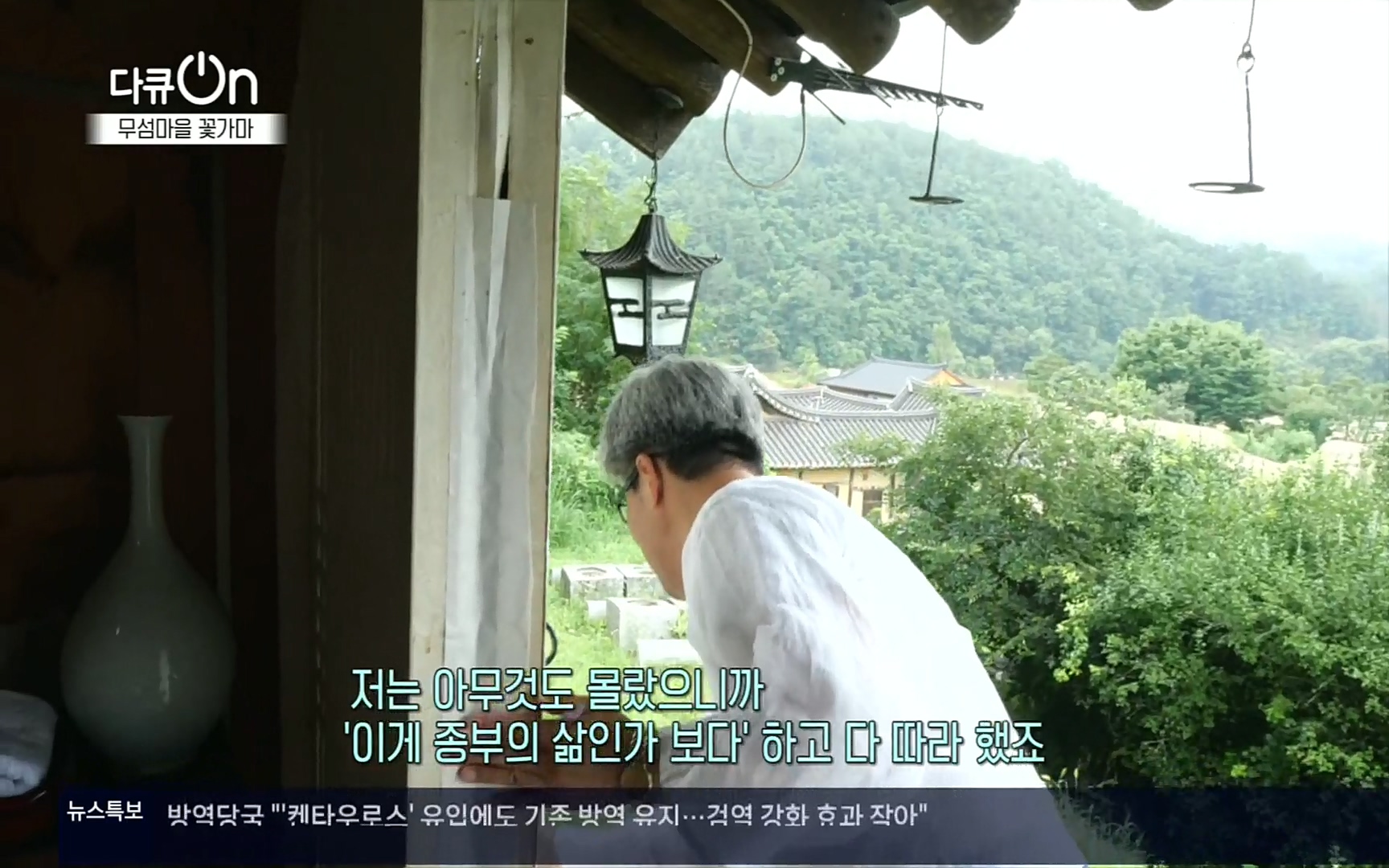 다큐 On.E156.220909p.H264-F1RST.mp4_20220910_191917.411.jpg