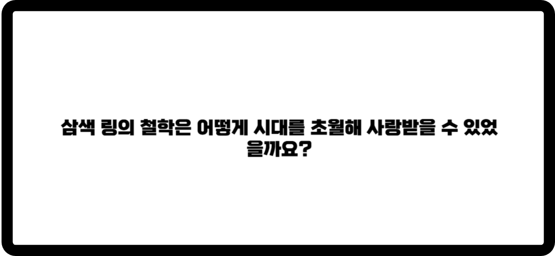 까르띠에 반지