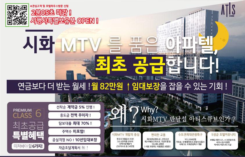  반달섬 아티스큐브 시행사특별보유분 호실