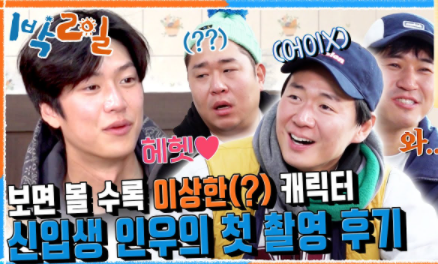 1박 2일 시즌4 115회 다시보기 재방송 보는 방법