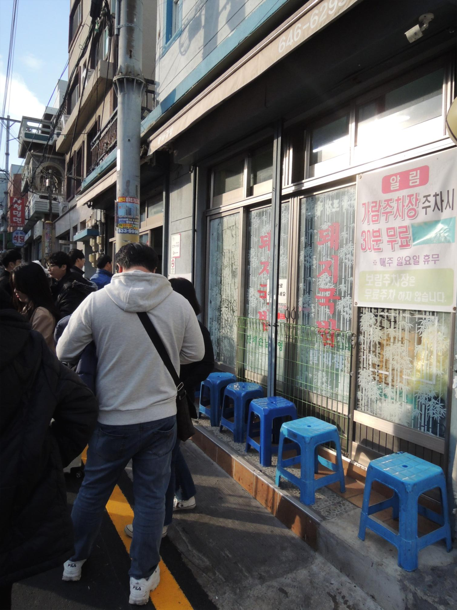  [부산 돼지국밥] 부산 60년 전통 할매국밥 다녀 옴