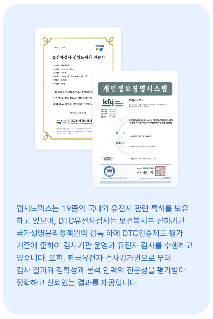 뱅크샐러드 유전자 검사의 정확도