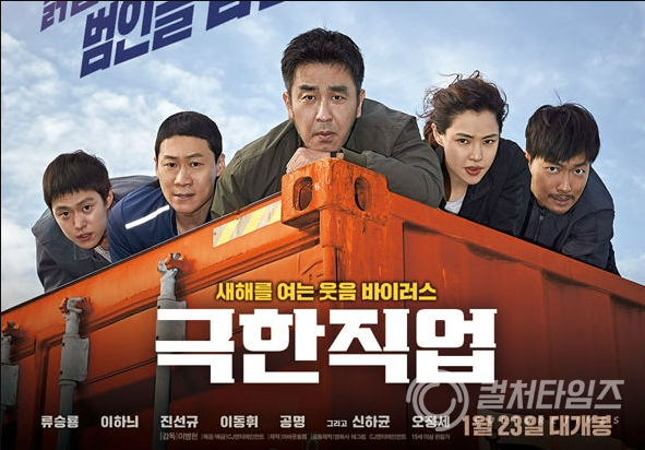  집에서 볼만한 한국영화추천 청년경찰 강추