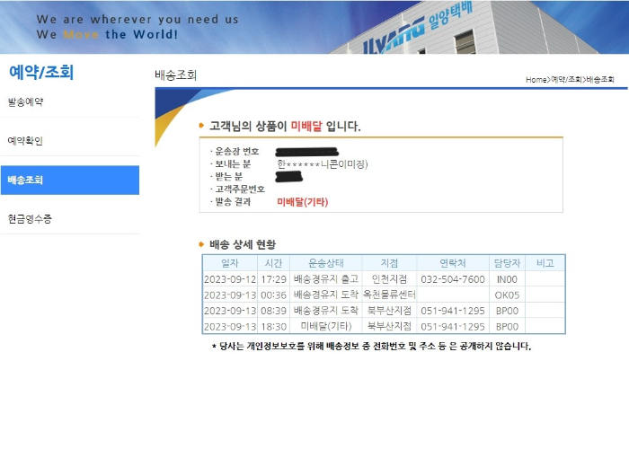 일양택배 이미지
