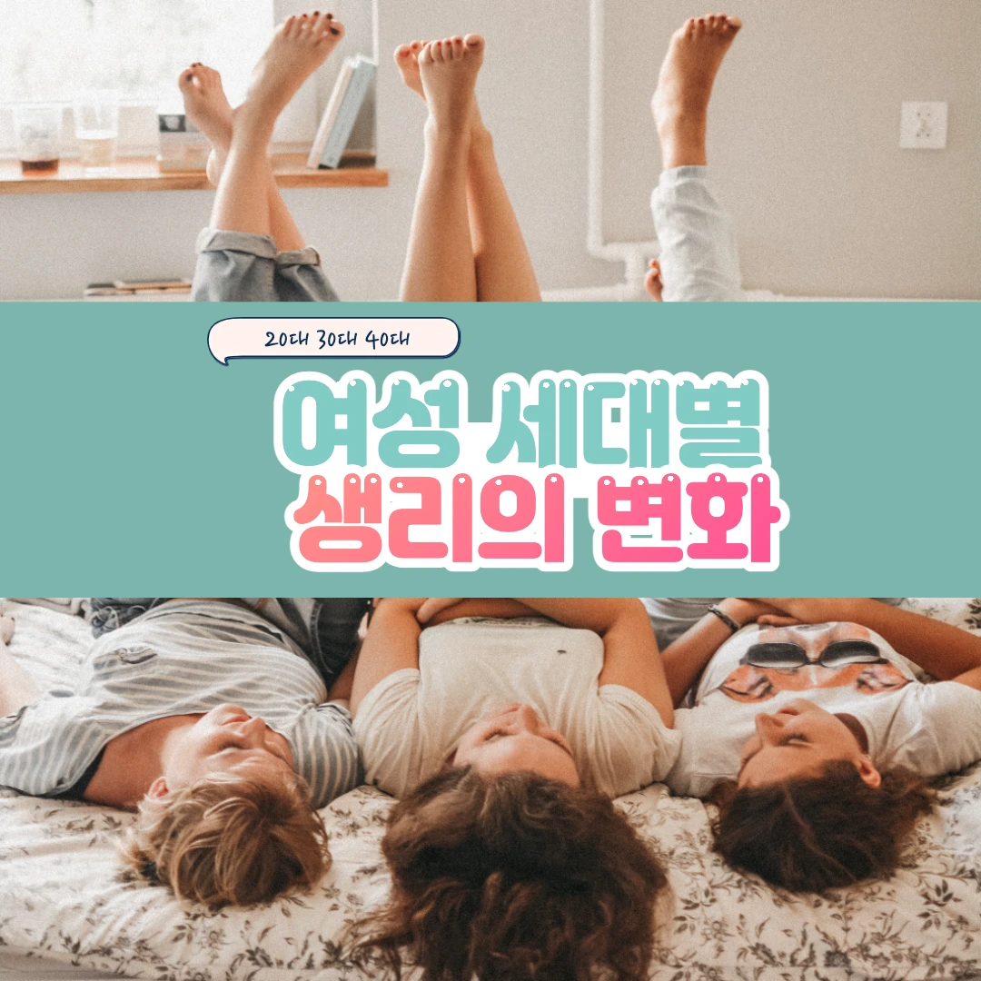 세여자가-침대에-누워서-발을-천장을-향해-올리고-있다