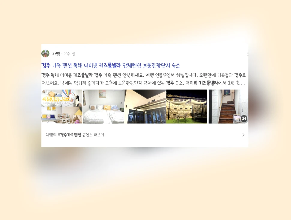 경주키즈풀빌라추천_2_subsection