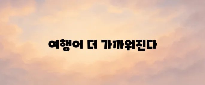 하나투어 여행사 홈페이지 (www.hanatour.com)