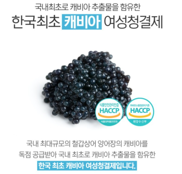  서민갑부 철갑상어 캐비아 여성청결제 이수한 쇼핑몰