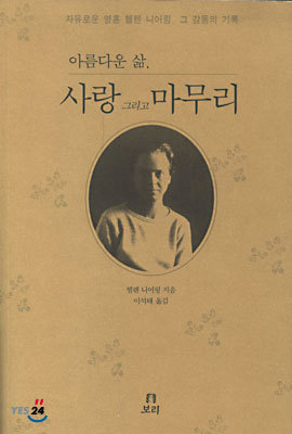 사랑그리고 이미지