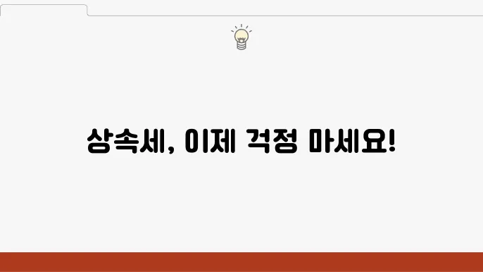 신고 시 유의사항