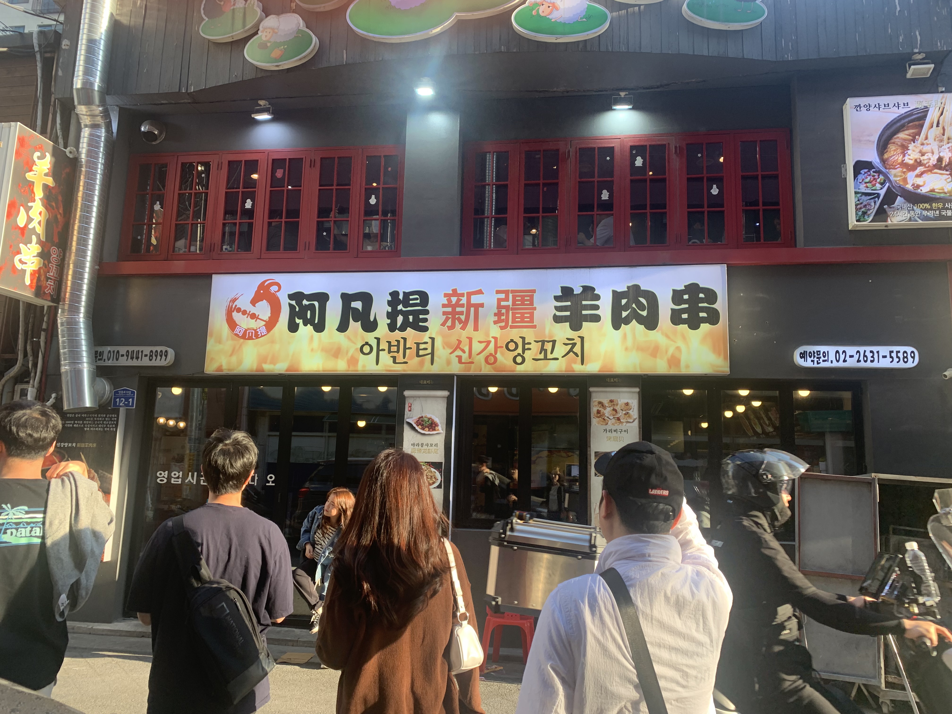 아반티양꼬치 이미지