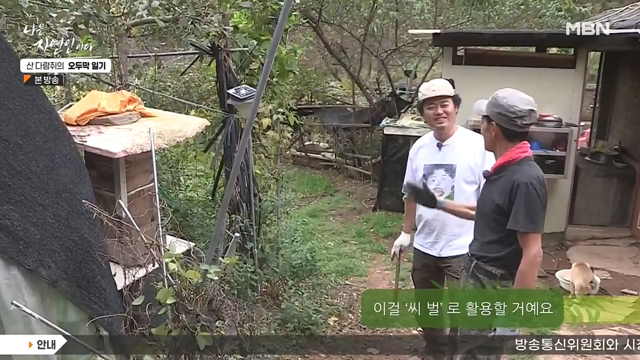 나는 자연인이다.E525.221027p-NEXT.mp4_20221027_192758.749.jpg