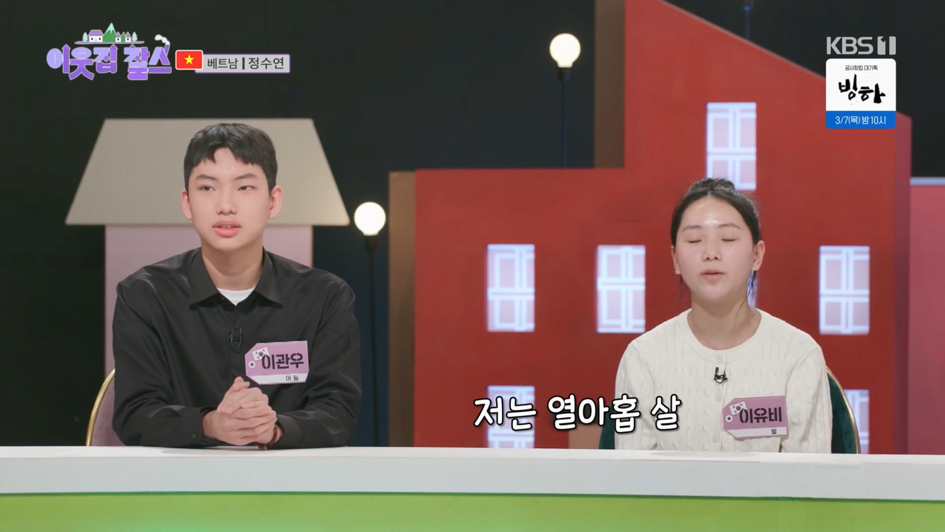 이웃집 찰스.E427.240305p.H264-F1RST.mp4_20240306_195200.531.jpg