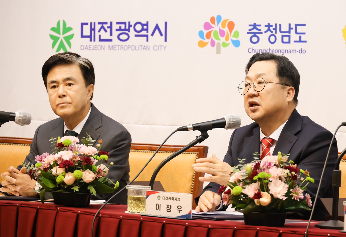 대전충남특별시