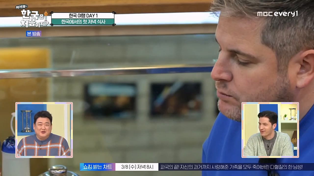 어서와 한국은 처음이지 시즌2.E252.230303p-NEXT.mp4_20230303_195331.224.jpg