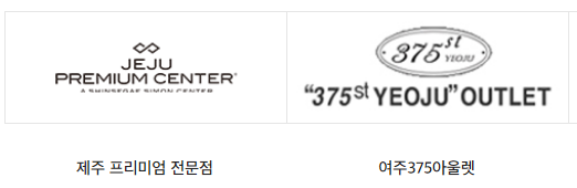 신세계상품권 사용처 외식