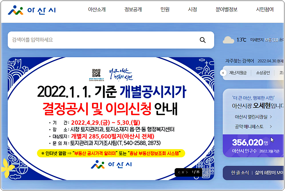  아산시 시내버스 요금
