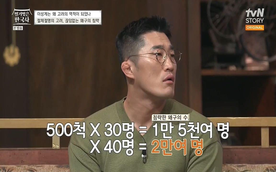 벌거벗은 한국사.E01.220430p-NEXT.mp4_20220609_204117.292.jpg
