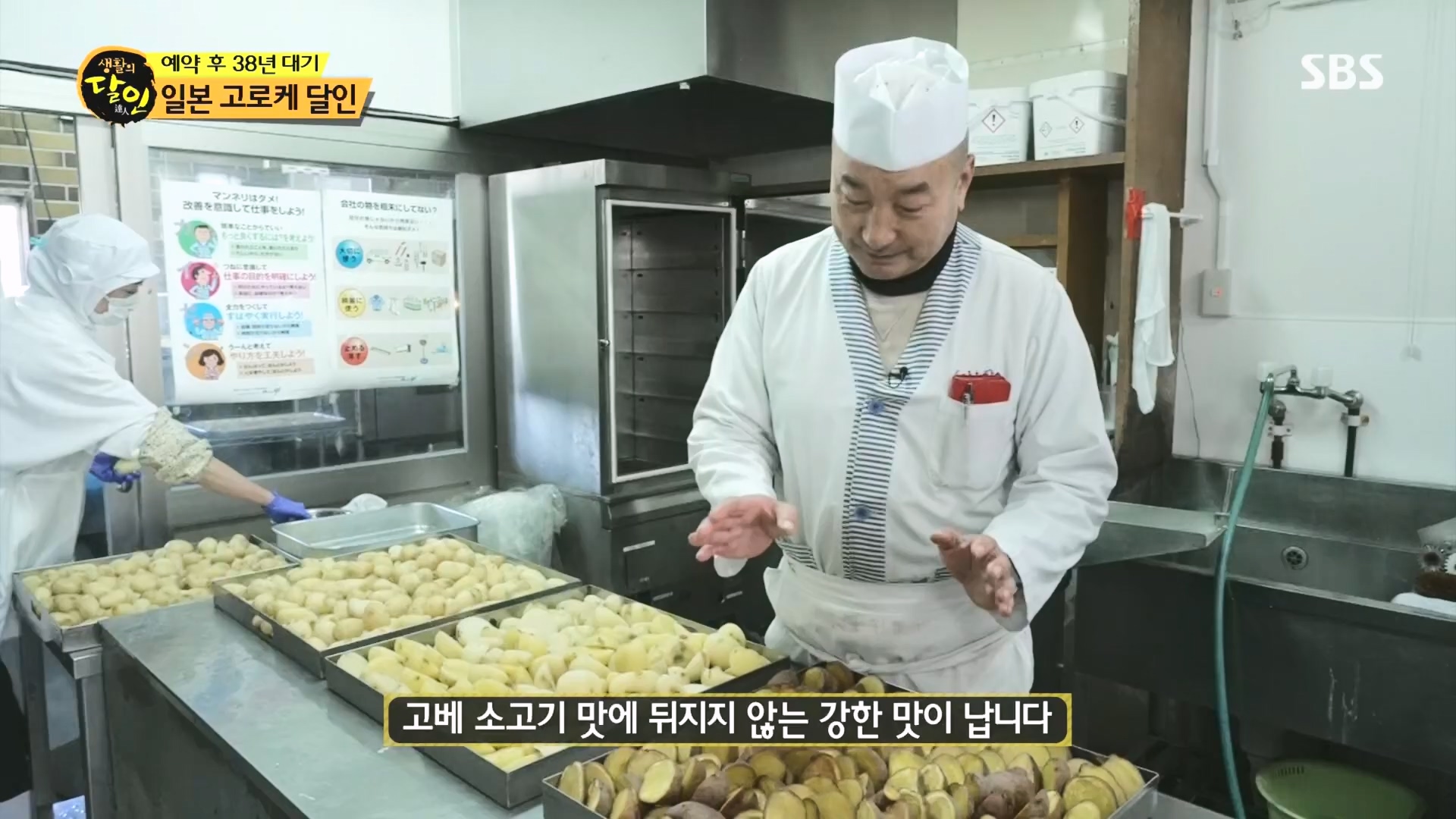 생활의 달인.E915.231211p.H264-F1RST.mp4_20231212_205217.157.jpg
