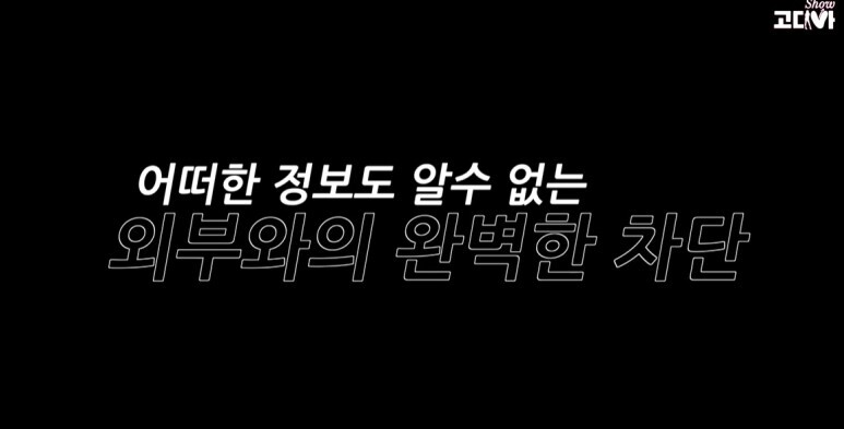 자는 모습까지 생중계되고 1억 받기 VS 그냥 살기 | 인스티즈