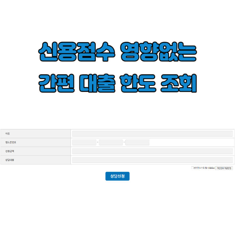 햇살론 생계 대출 신청 자격