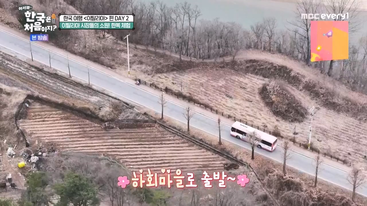 어서와 한국은 처음이지 시즌2.E308.240405p-NEXT.mp4_20240405_203303.643.jpg