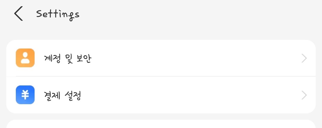 알리페이교통카드