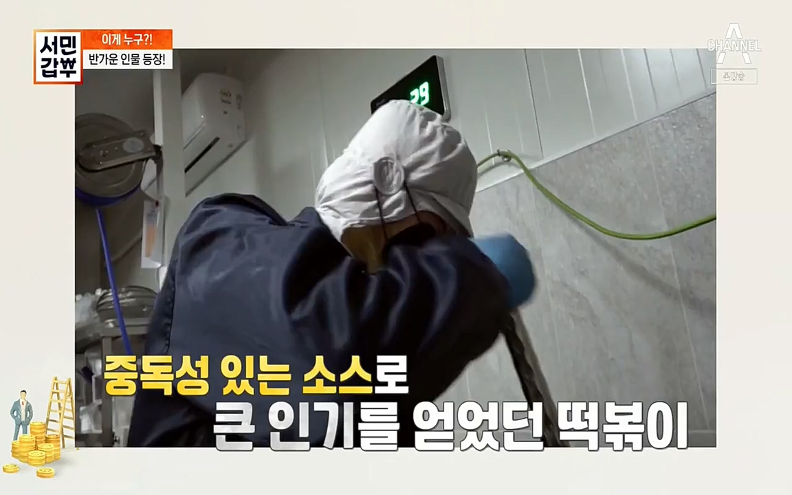 서민 갑부.E387.220612p-NEXT.mp4_20220612_184229.932.jpg
