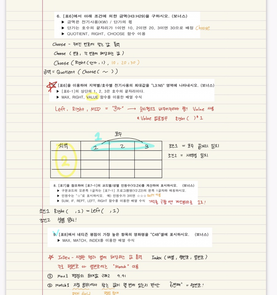 컴활 자격증 따는 방법 컴활 1급 자격증 단번에 성공한 후기! 5