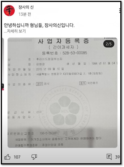 후참잘 사업자등록증