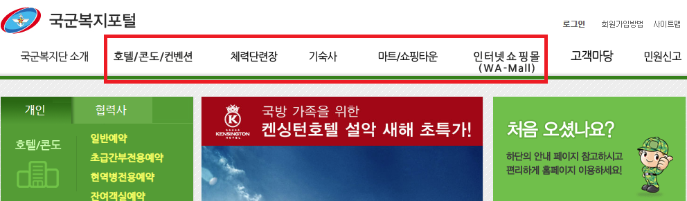 육군복지단 홈페이지 - v세상소식전파소v 육군복지단 홈페이지 - V세상소식전파소V