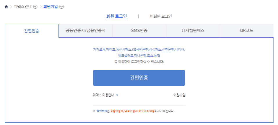 재산세 납부의 달 납부기간 위택스 - undefined - undefined - ✔️위택스 납부방법 공유~! 재산세 납부의 달 납부기간 위택스 - undefined - undefined - ✔️위택스 납부방법 공유~!