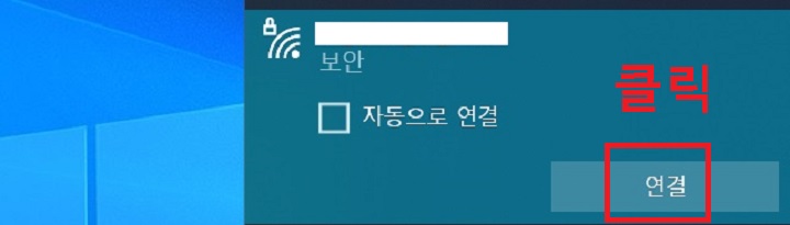 연결버튼 클릭함