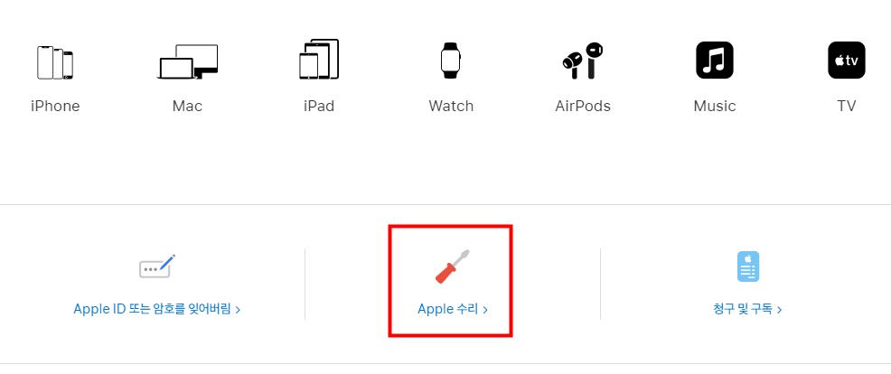 애플 서비스센터