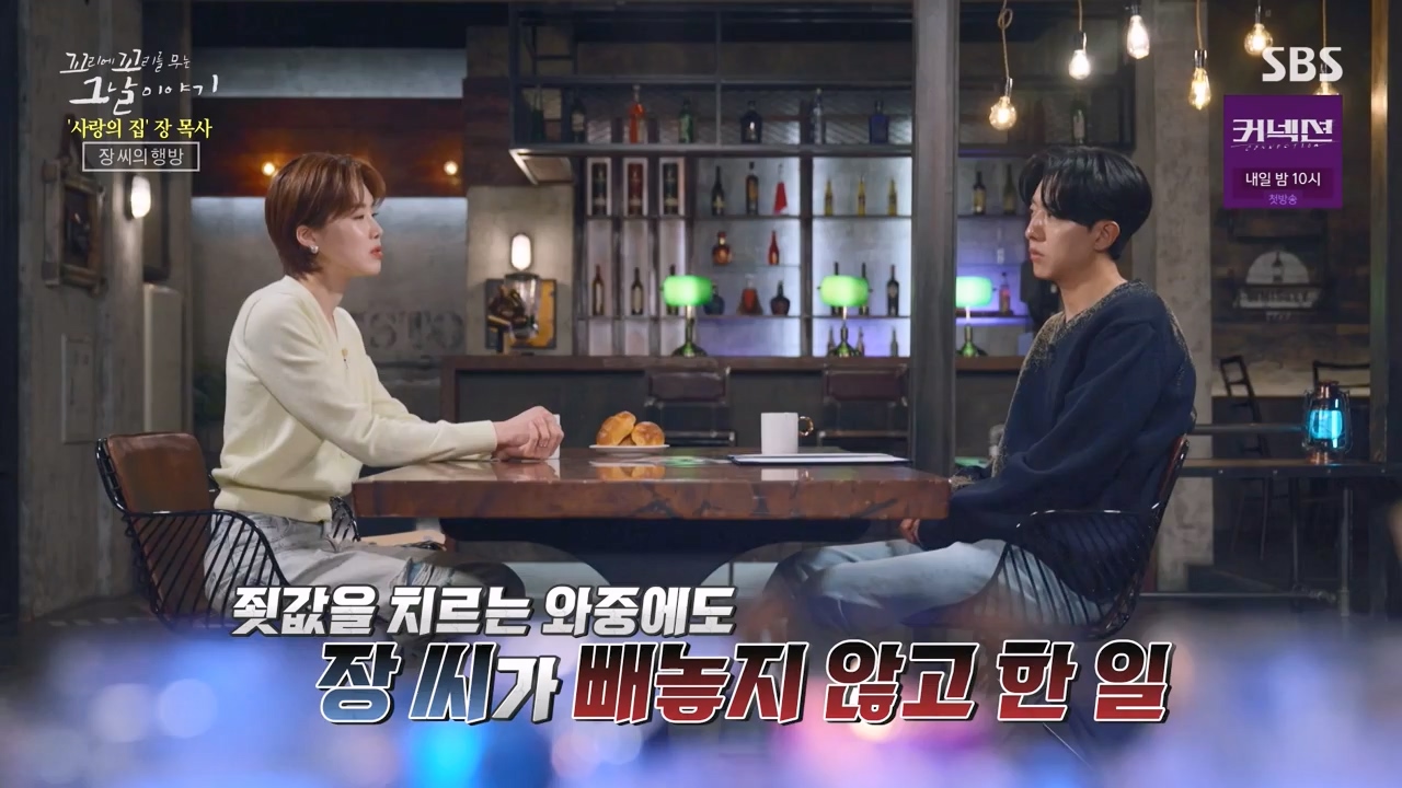 꼬리에 꼬리를 무는 그날 이야기.E129.240524p-NEXT.mp4_20240525_153255.107.jpg