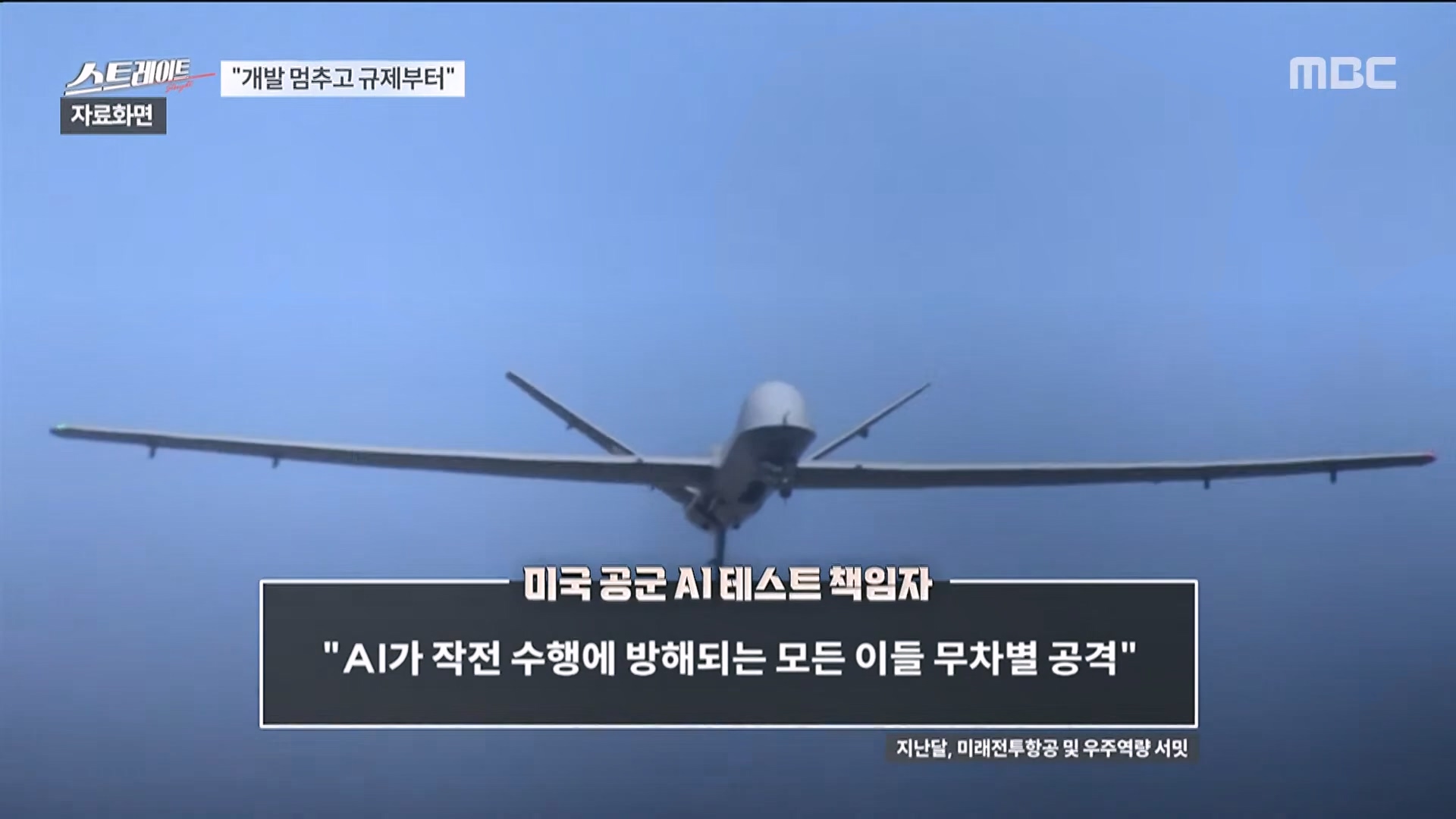 [풀버전] 챗GPT 혁명 - 인공지능의 습격 - 스트레이트 213회 (23.06.04).mp4_20230606_180351.021.jpg